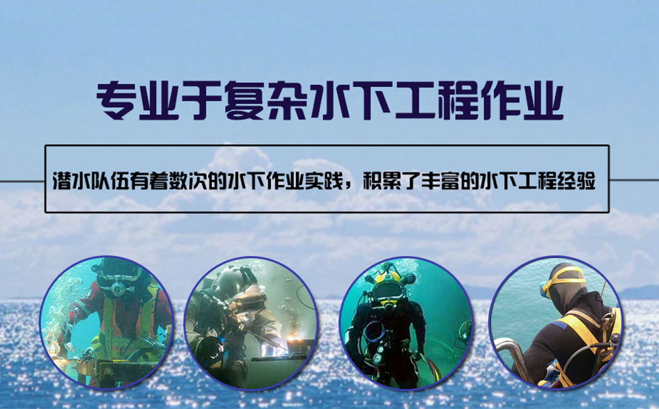 永宁县水下打捞施工案例